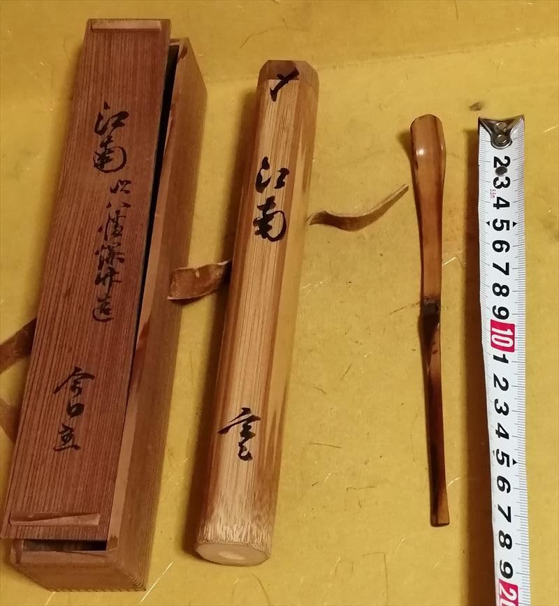 Amazon.co.jp: 竹茶杓 江南 在銘 花押 書付箱 書付筒 ： 表千家 裏千家